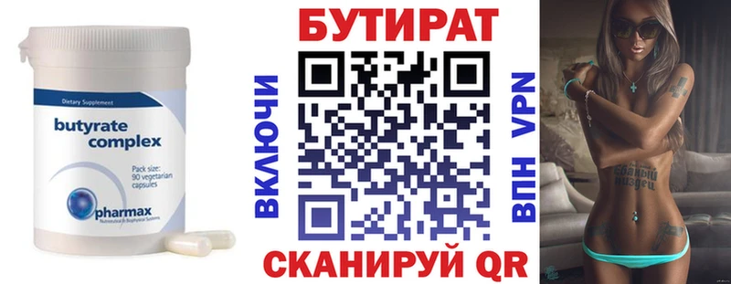 купить наркоту  Магас  Бутират Butirat 