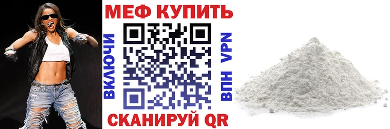 Меф VHQ  Магас 