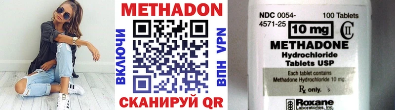 хочу наркоту  площадка состав  Метадон methadone  Магас 