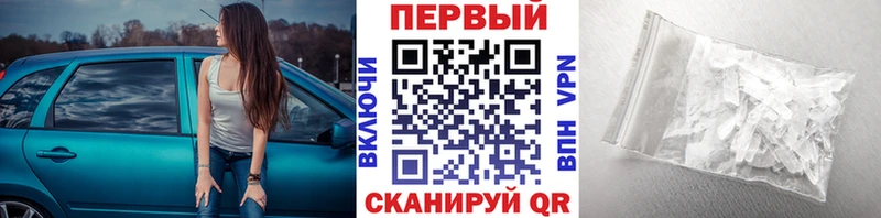 Первитин Methamphetamine  Магас 